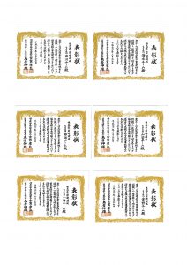 2019年2月 平成30年度 埼玉県トラック協会 安全運転コンクールにて 所沢市の食品運送なら株式会社岩崎運送